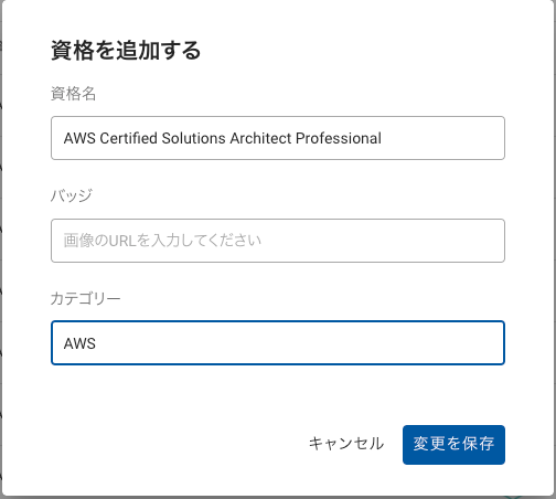 ../_images/tenant_certificate_master_add_dialog.png